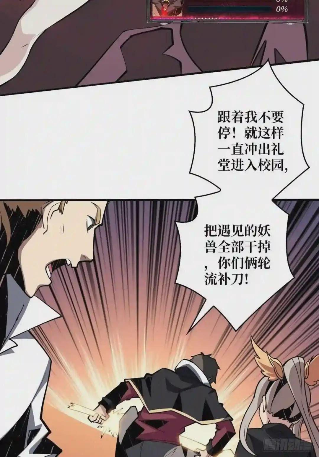 跟着我刷等级