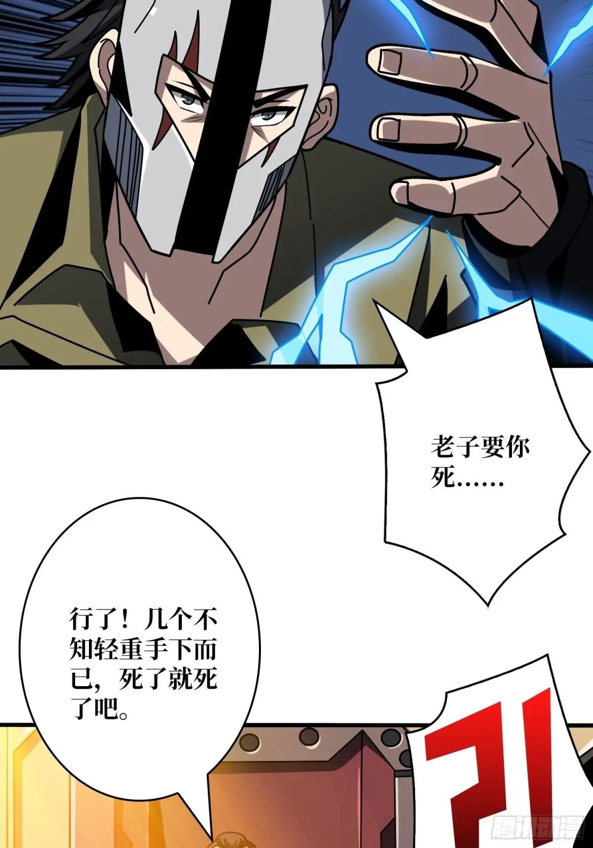 影杀者