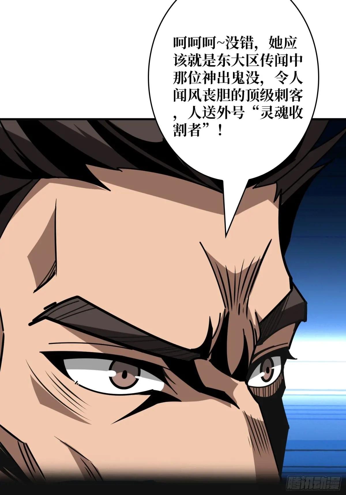 灵魂收割者