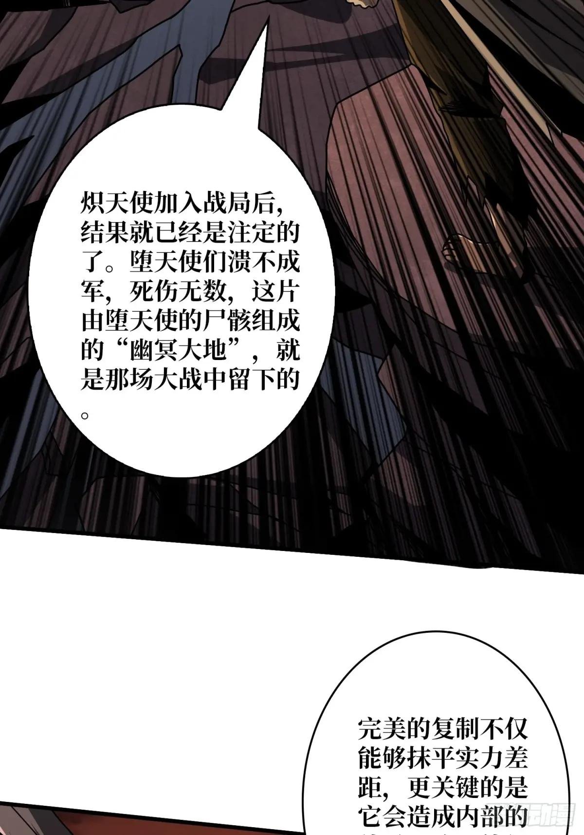 虚假的光明天使