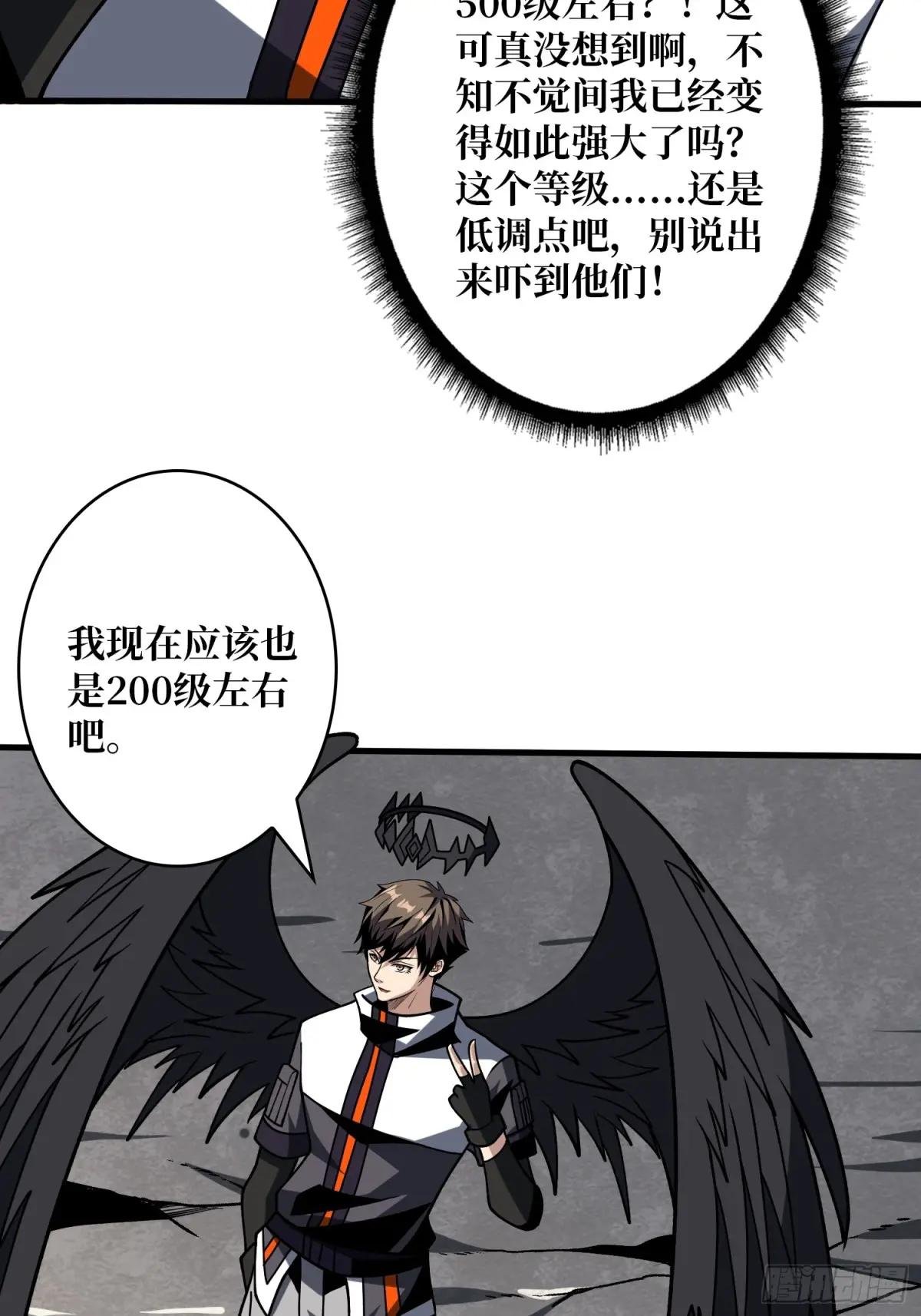 500级？