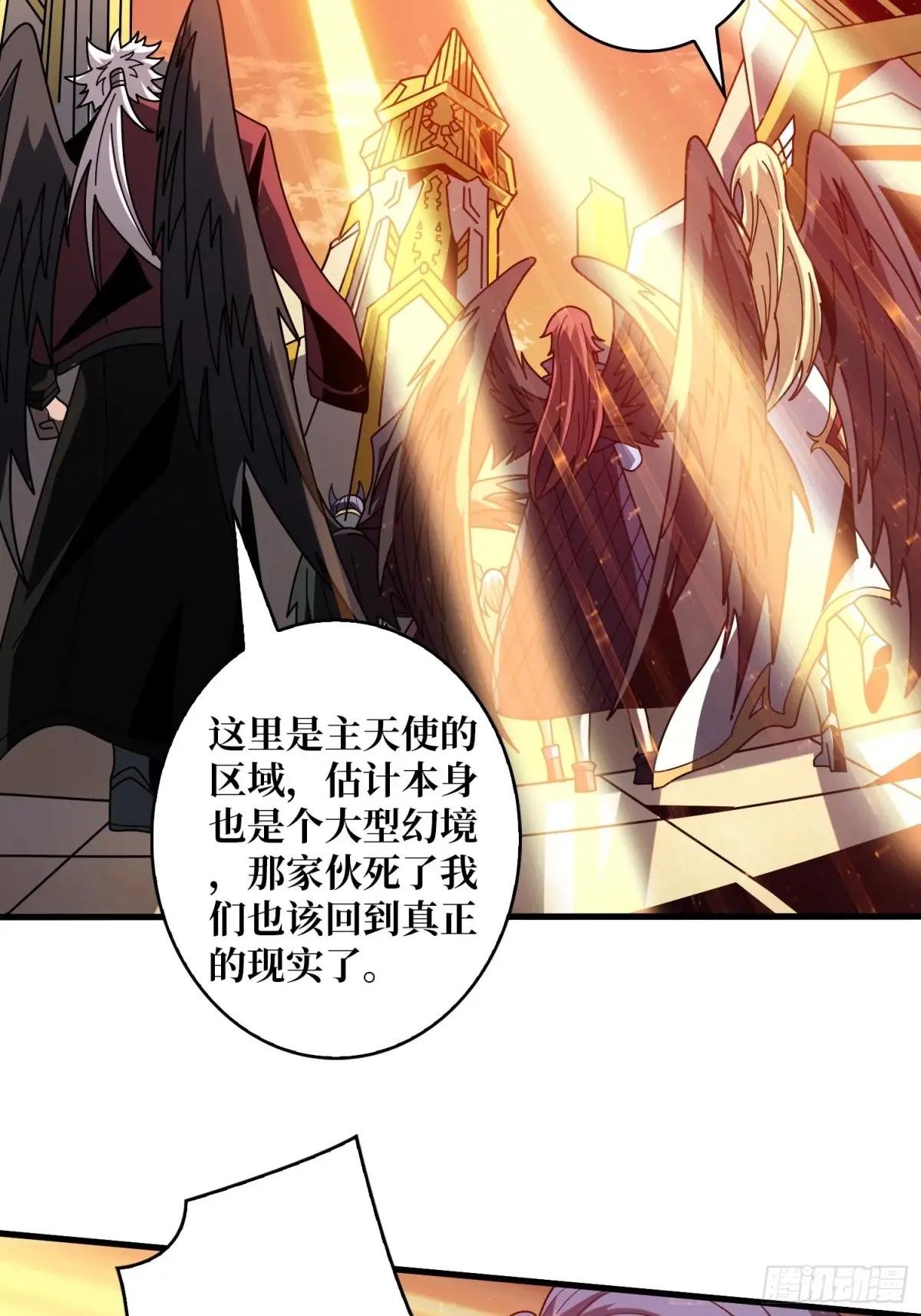 炽天使现身