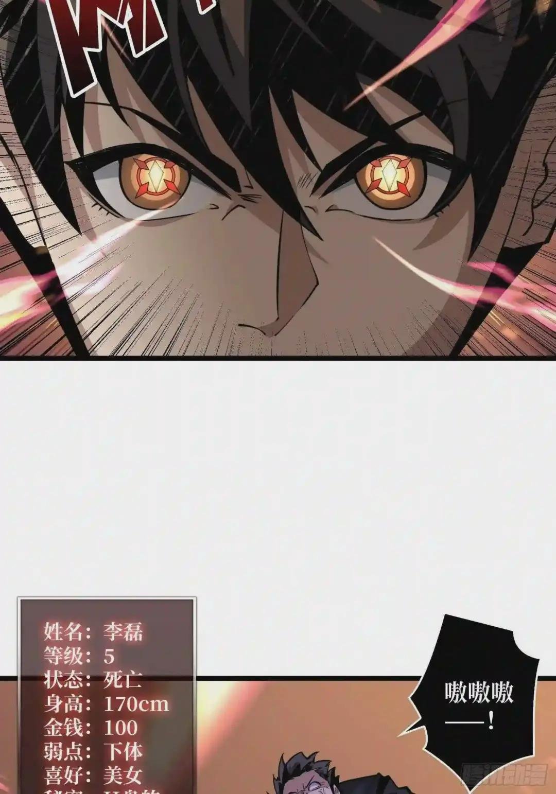 深红之星