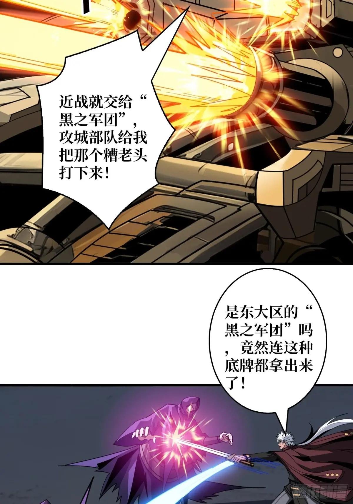 歼灭战