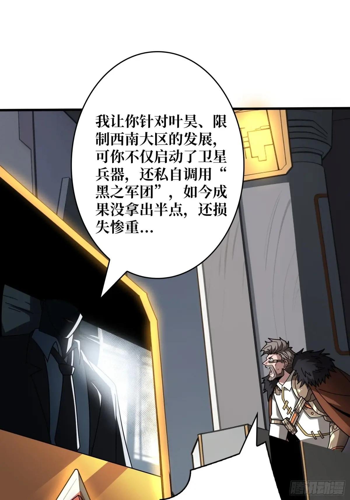 不死古神