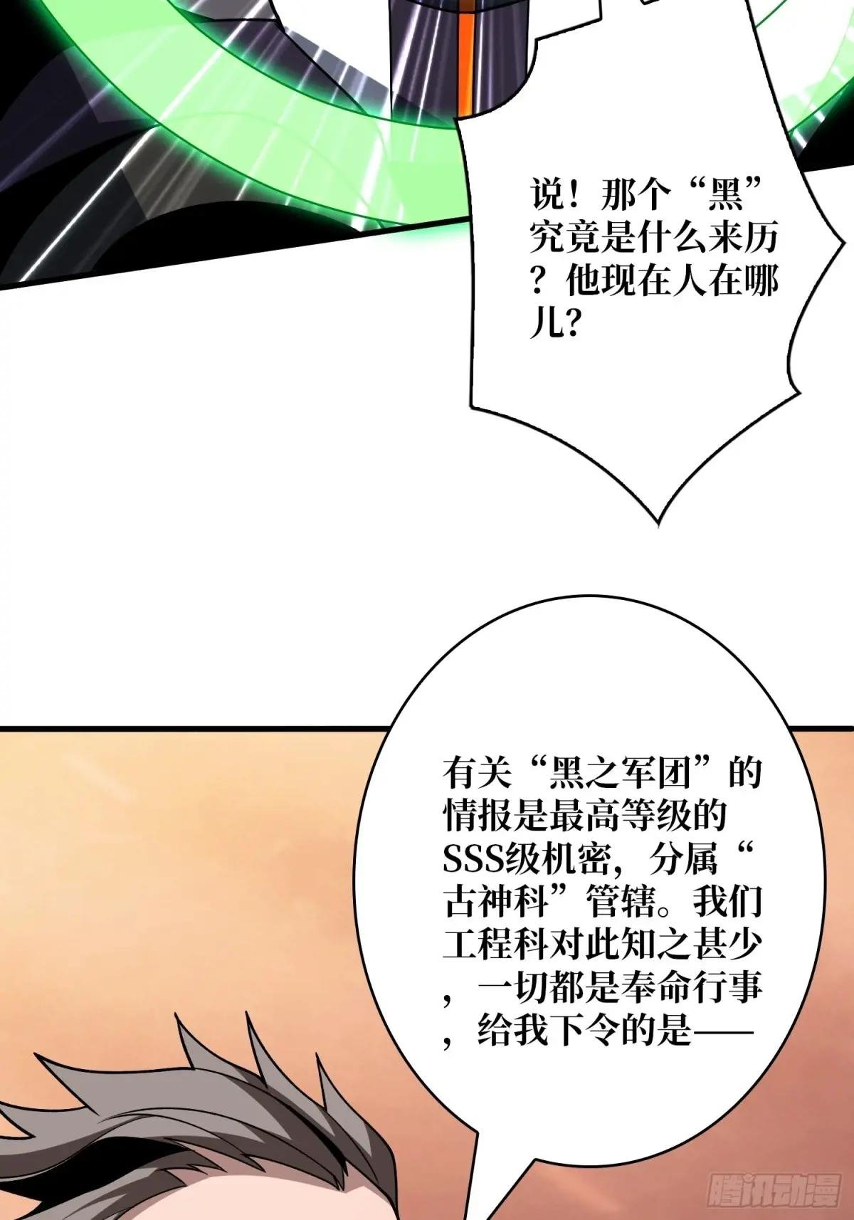 不死古神