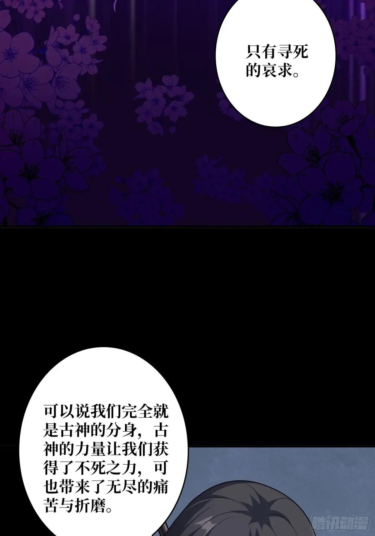 不死不幸