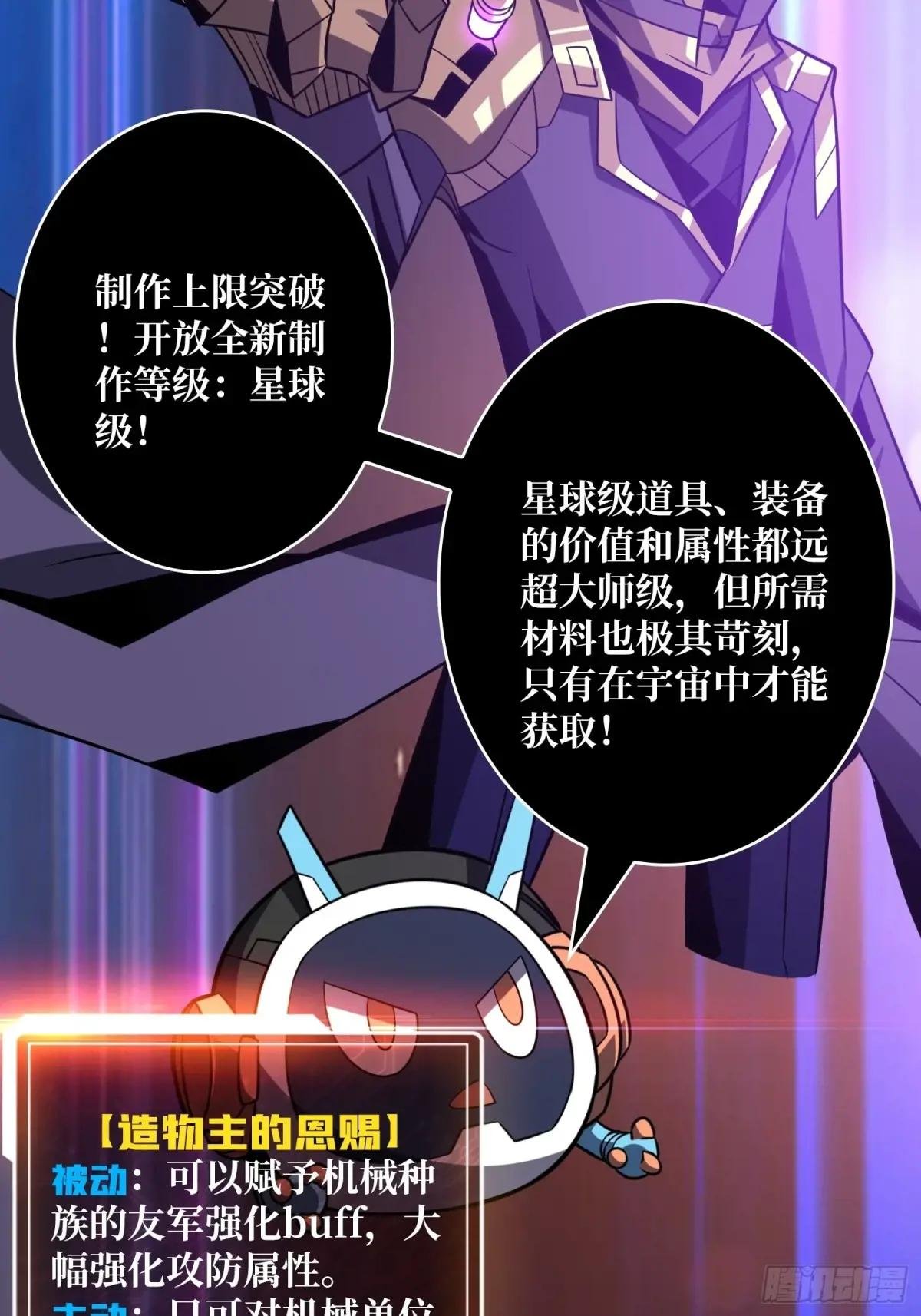 极致的造物主