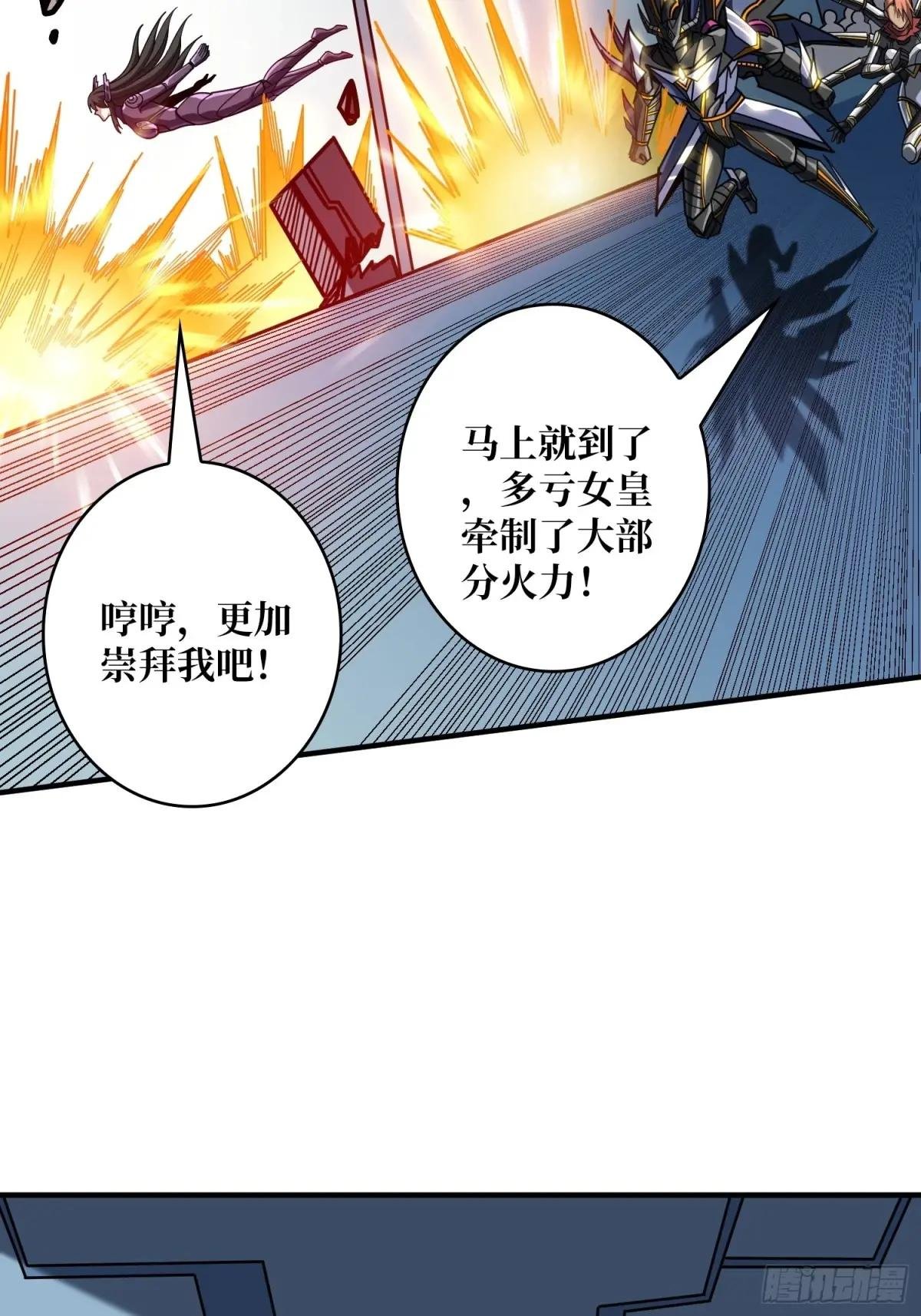 极致的造物主