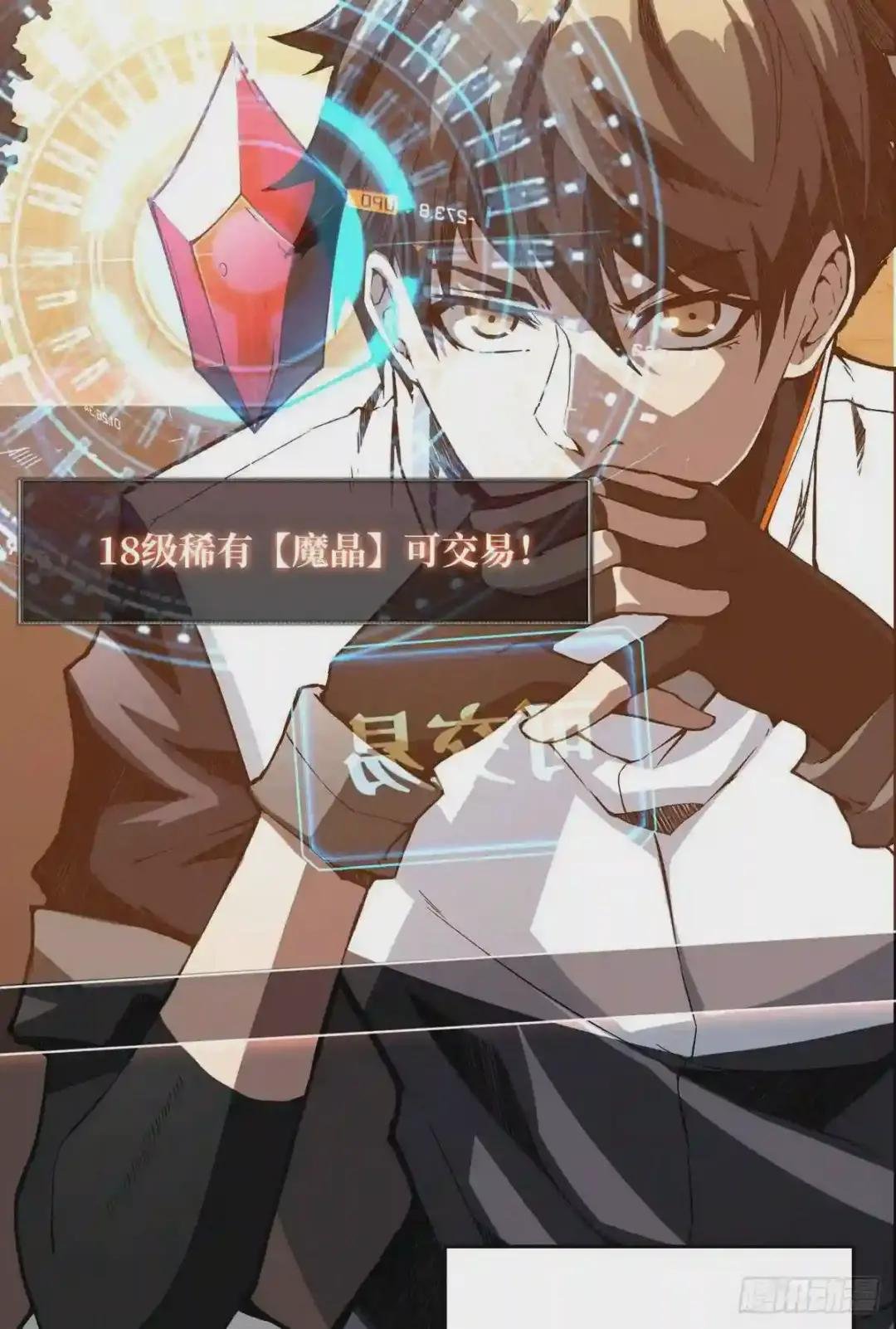 魔晶的价值