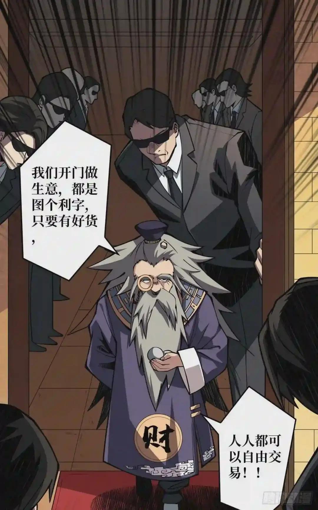 魔晶的价值