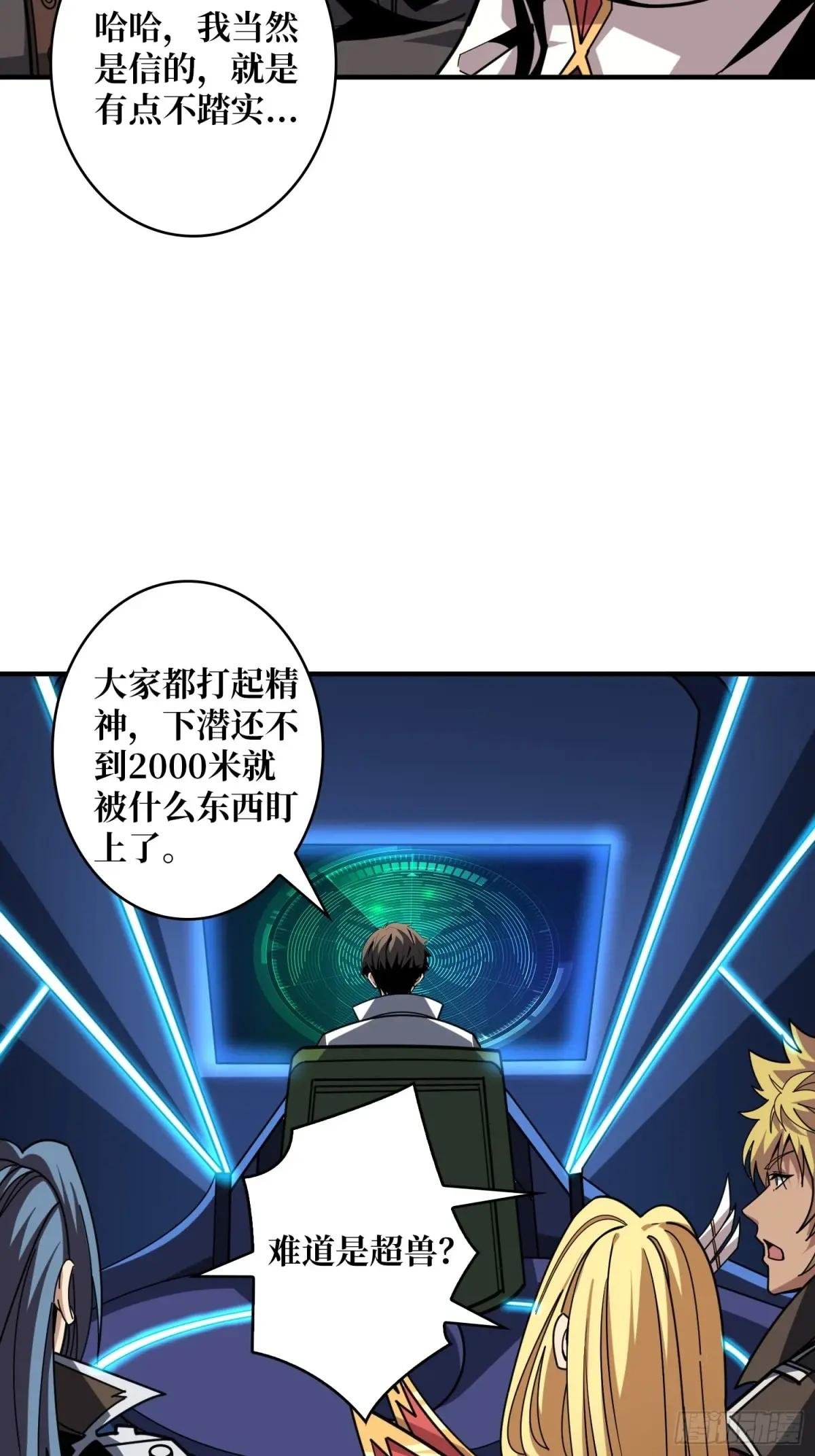 潜入深海