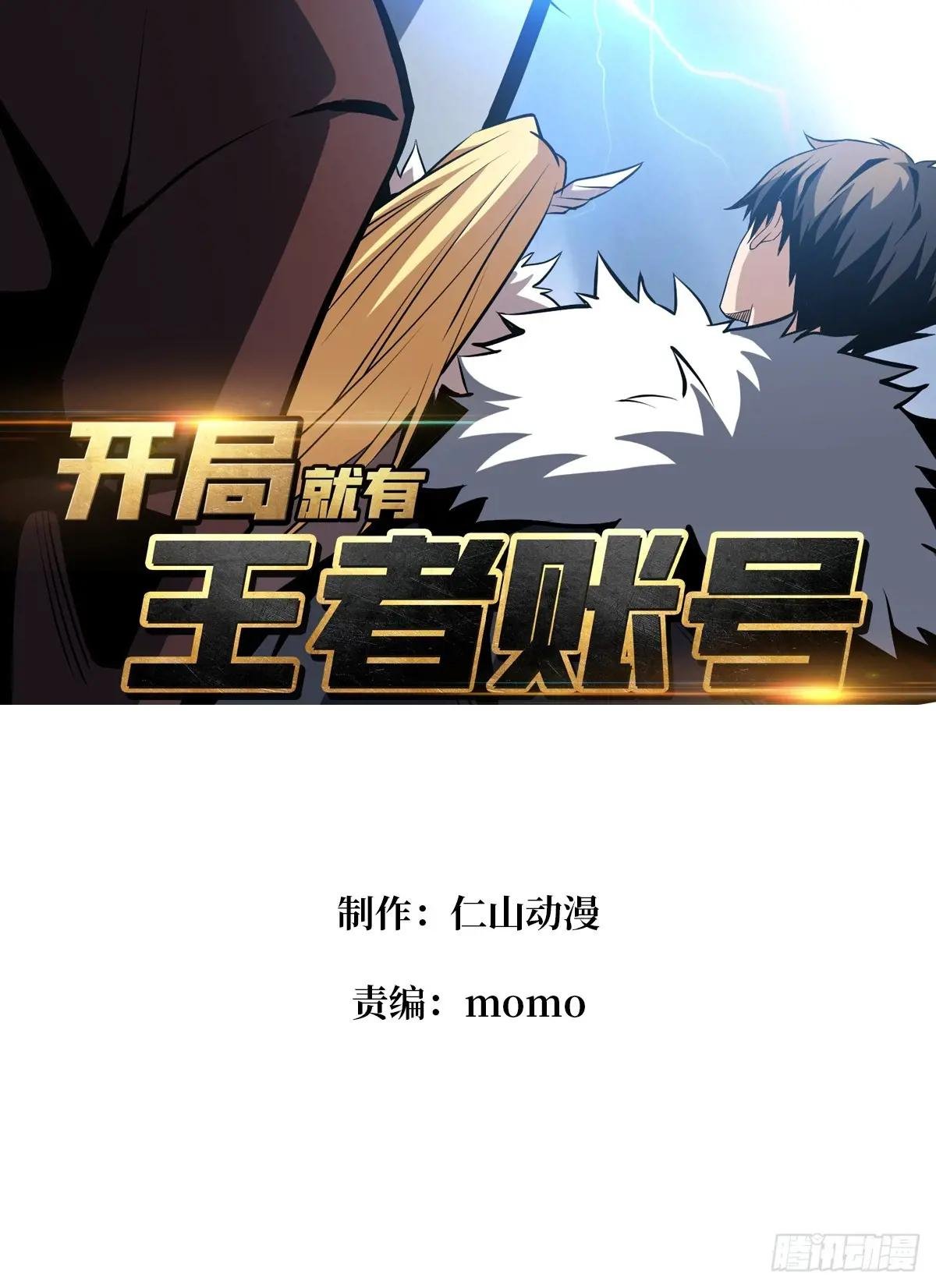 企鹅超兽？