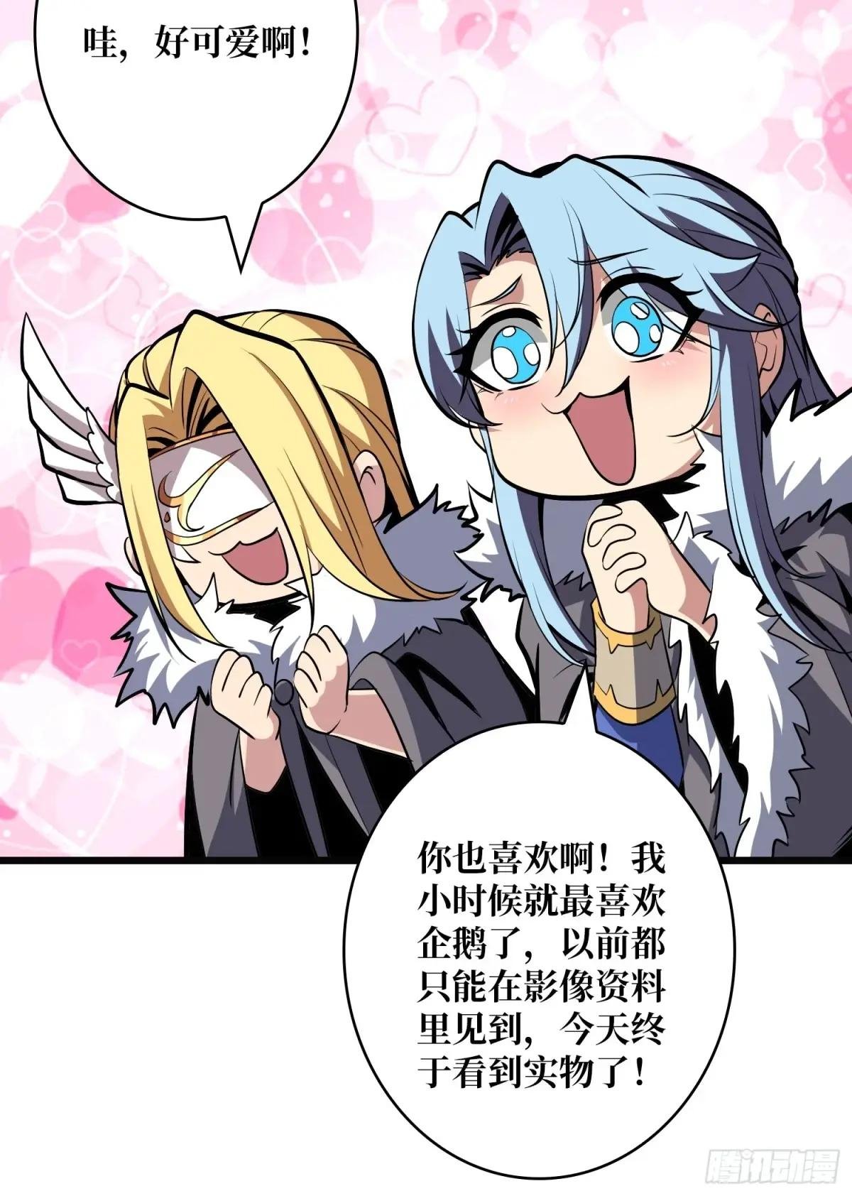 企鹅超兽？