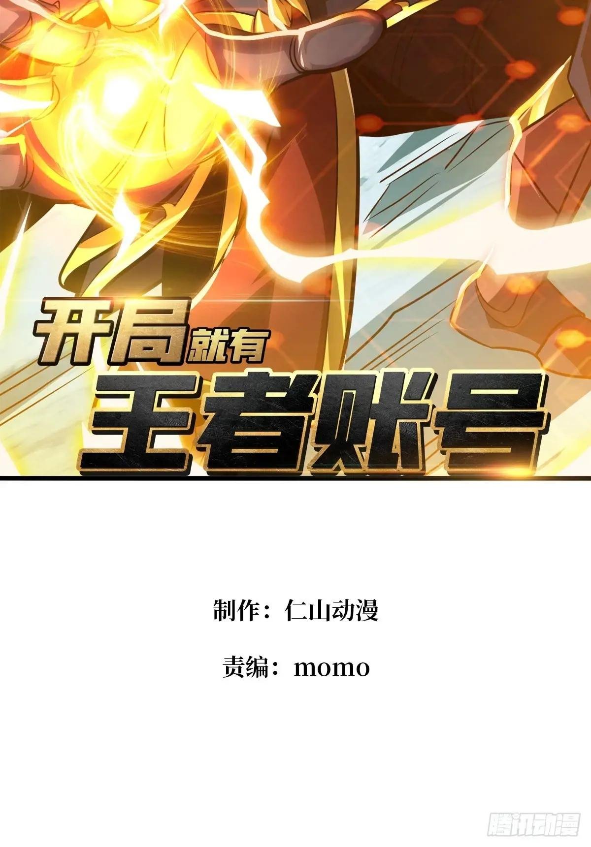 人鹅杀