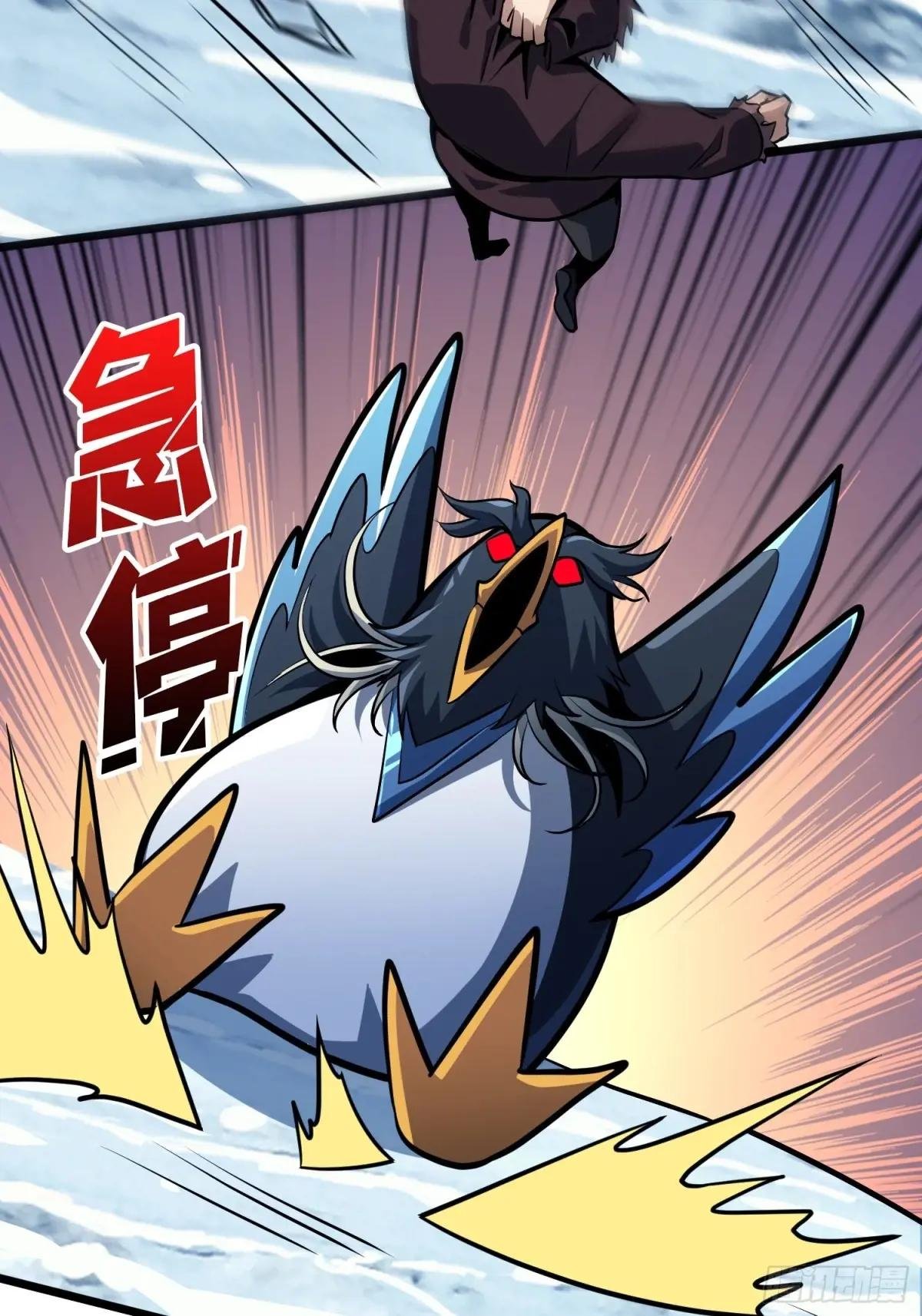 人鹅杀