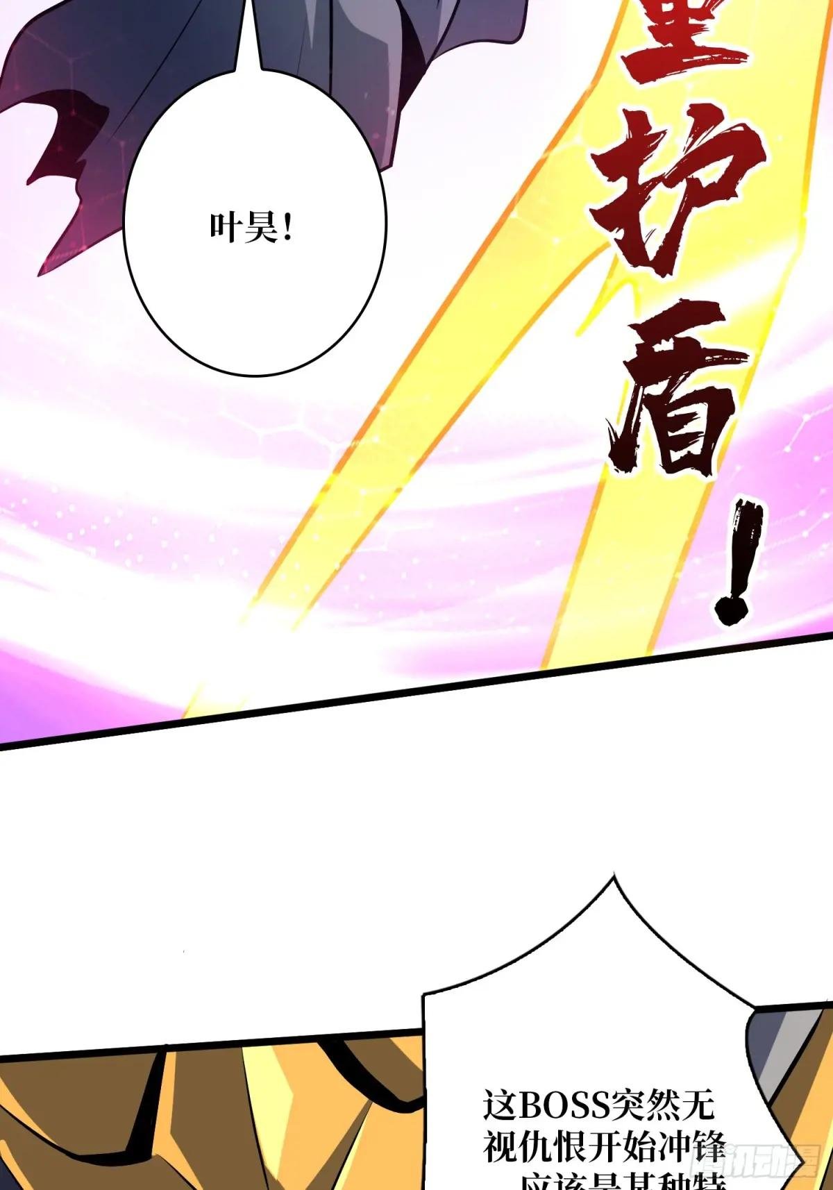 人鹅杀