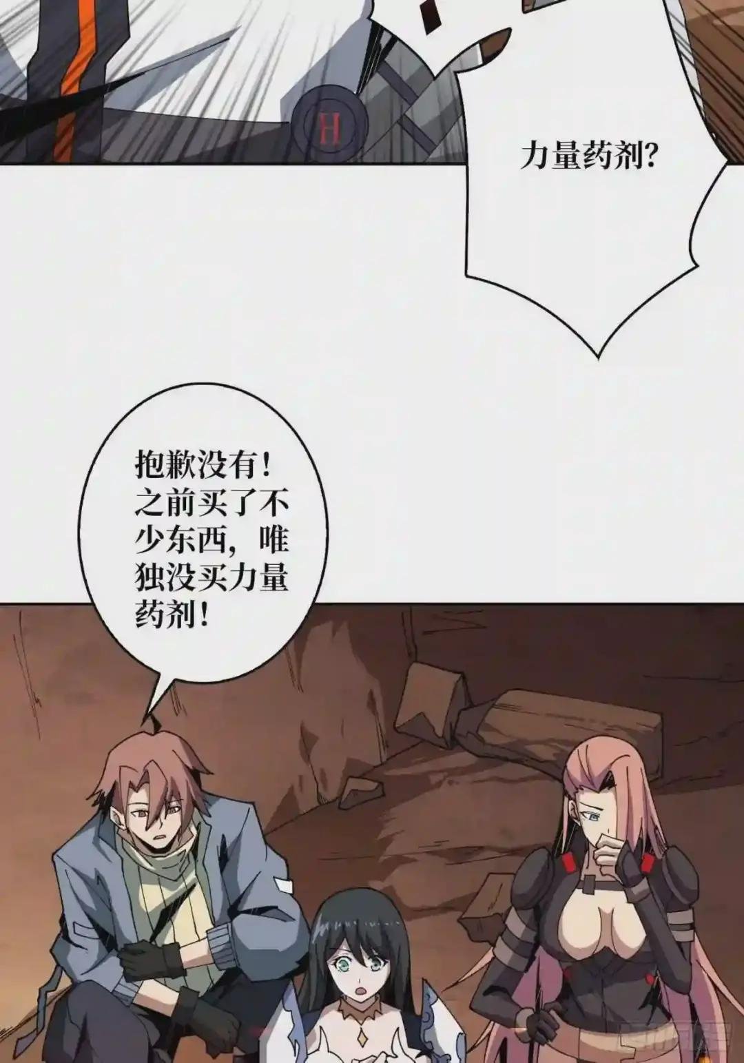 反水