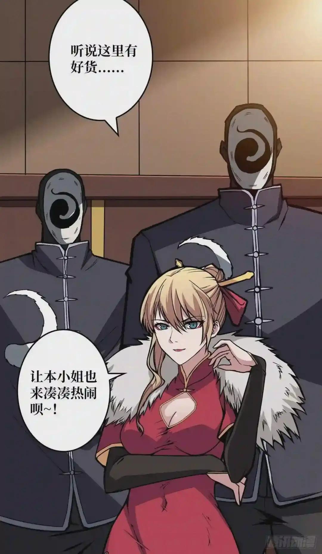 傲娇的大小姐