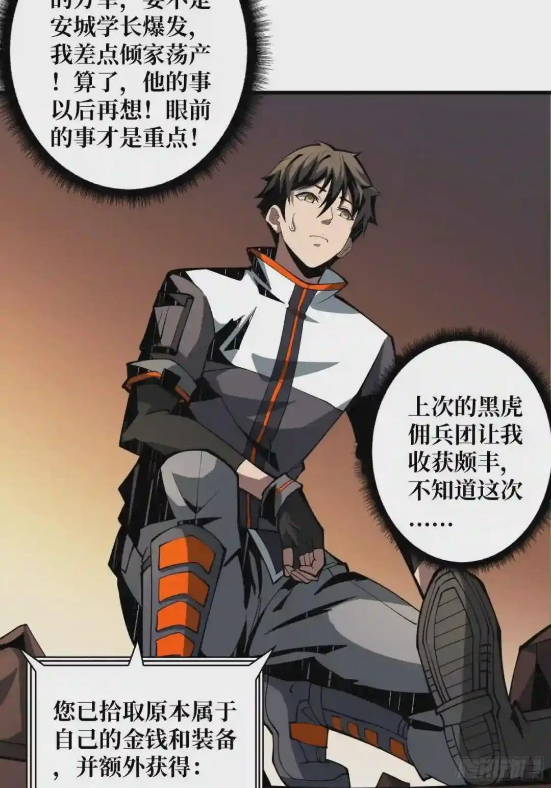 尽职的打工人