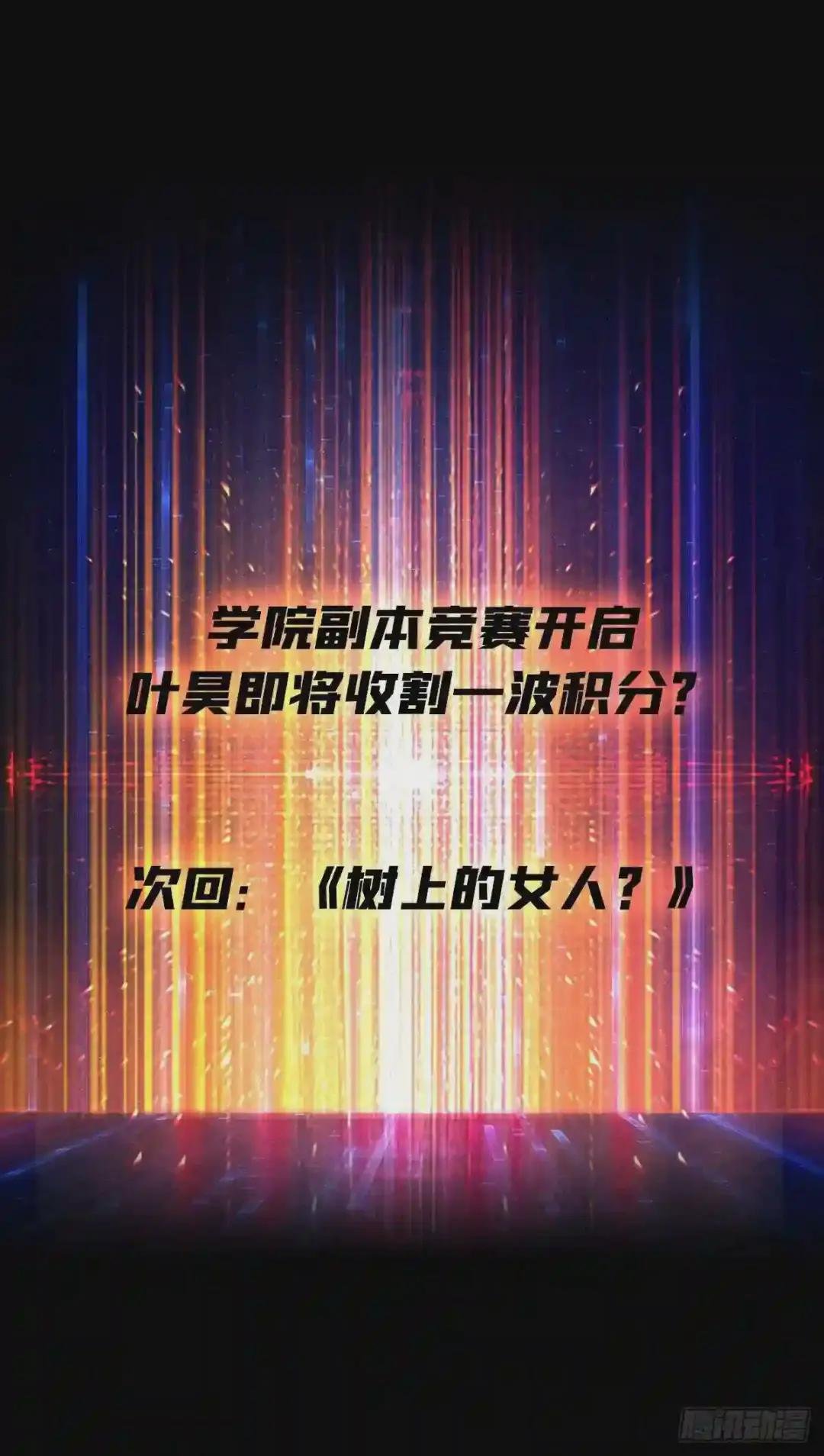 副本竞赛