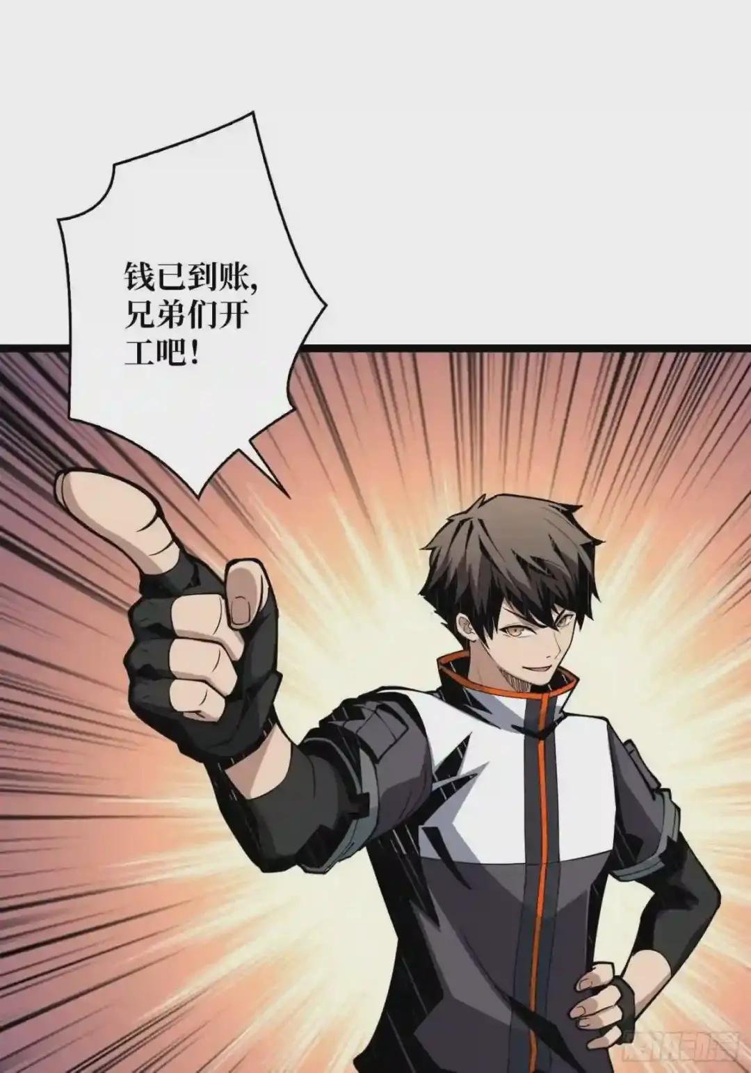 想活命,掏家底!