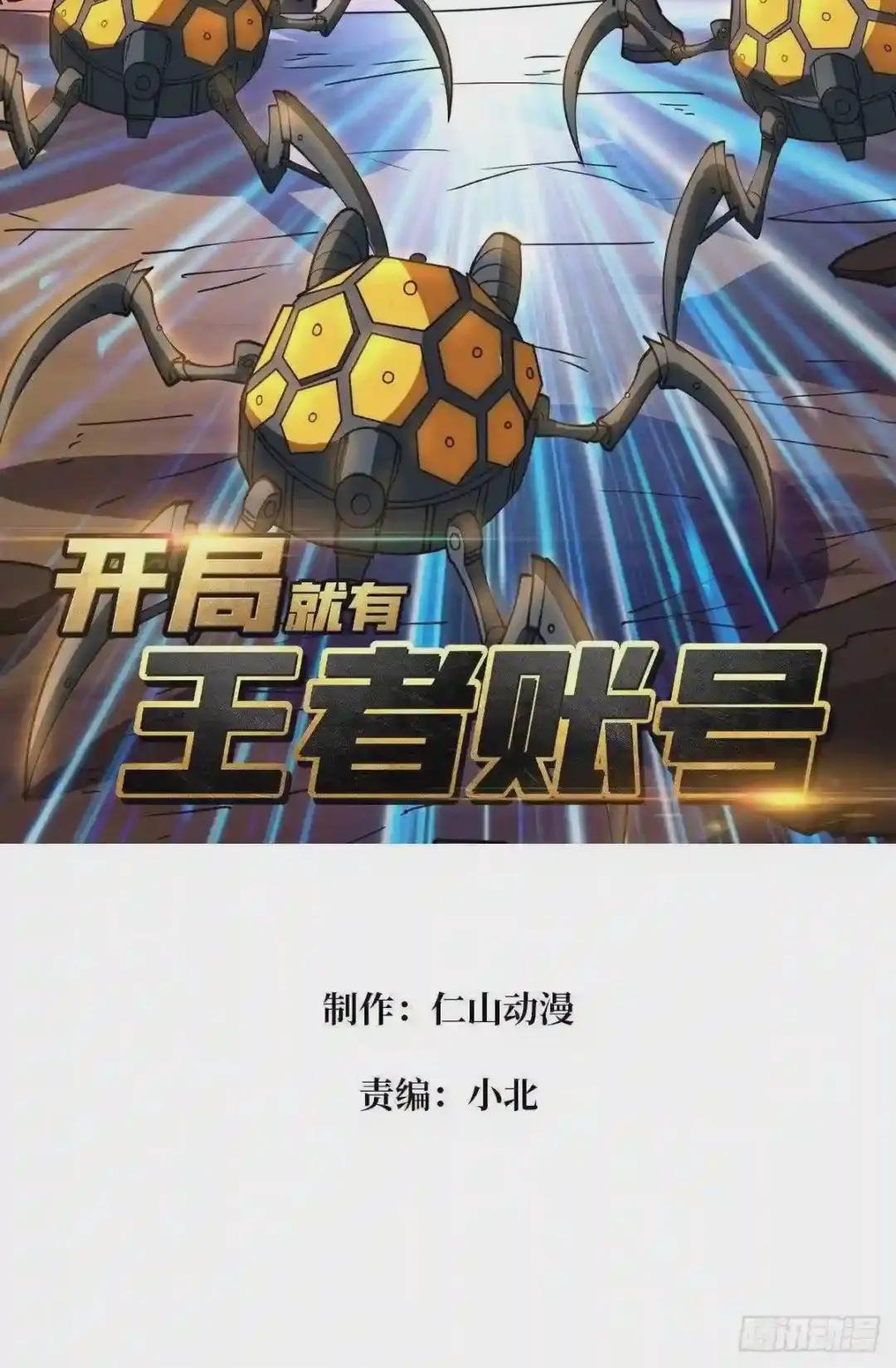 抄家就要火力全开