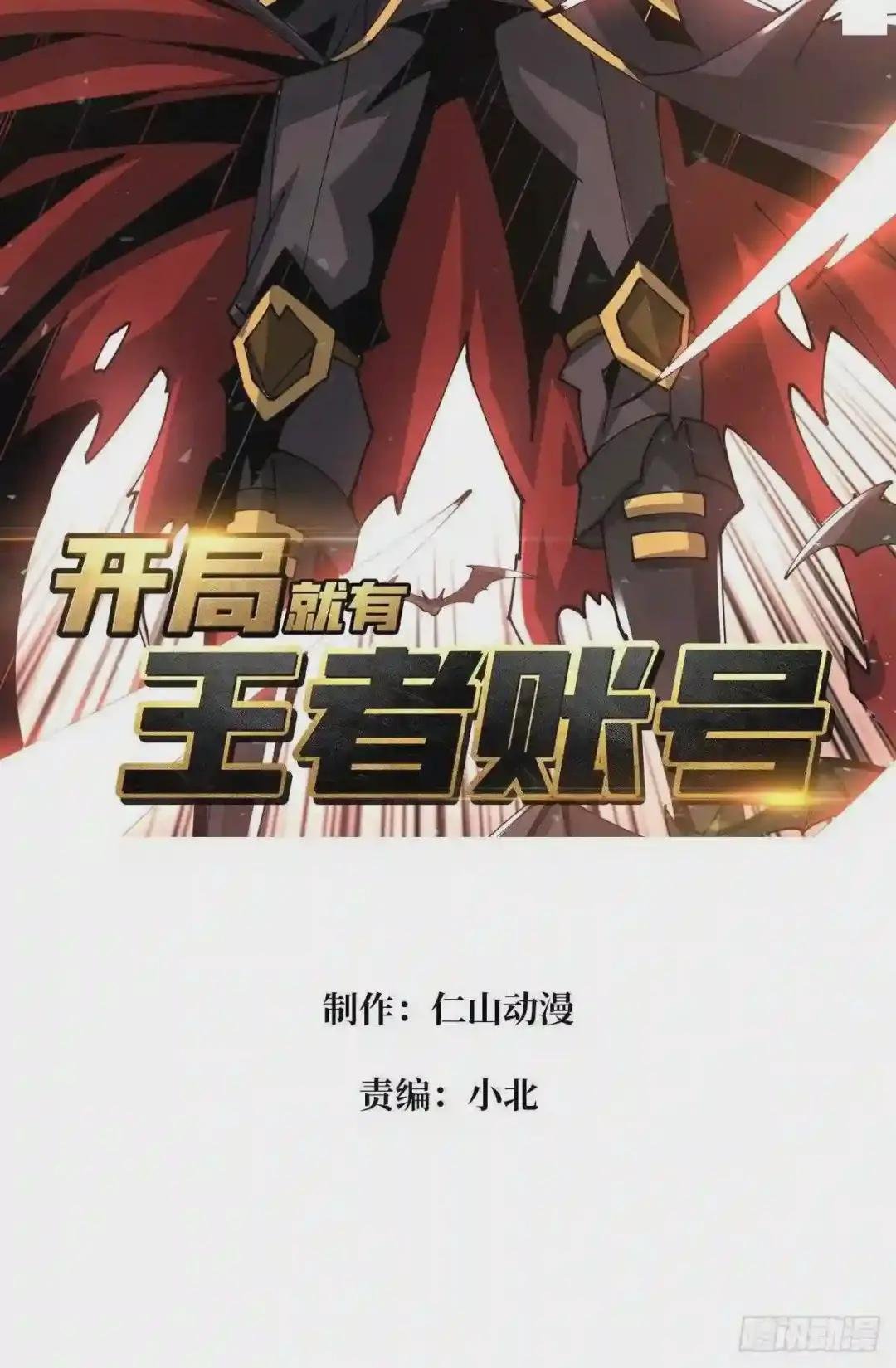 暗影君王