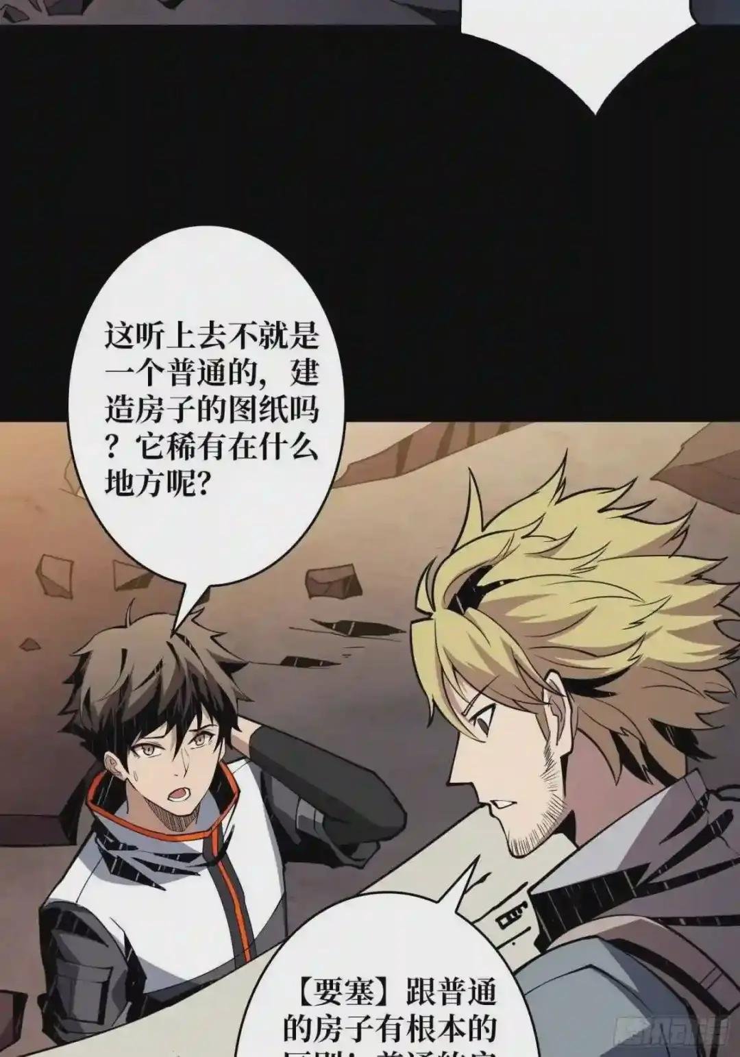要塞+后宫