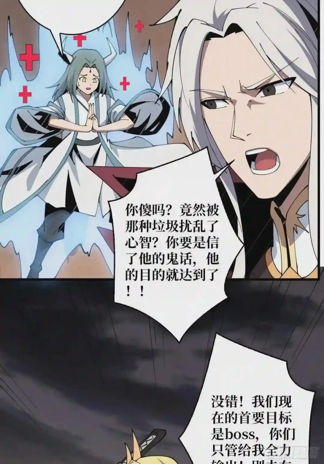 我只要三成!