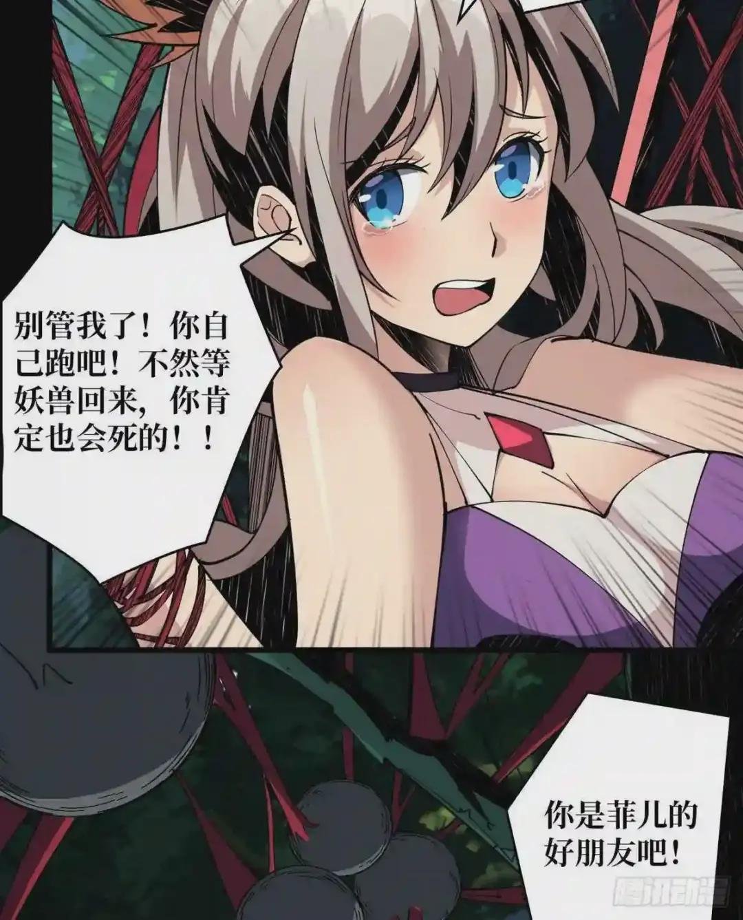 红寡妇的成全