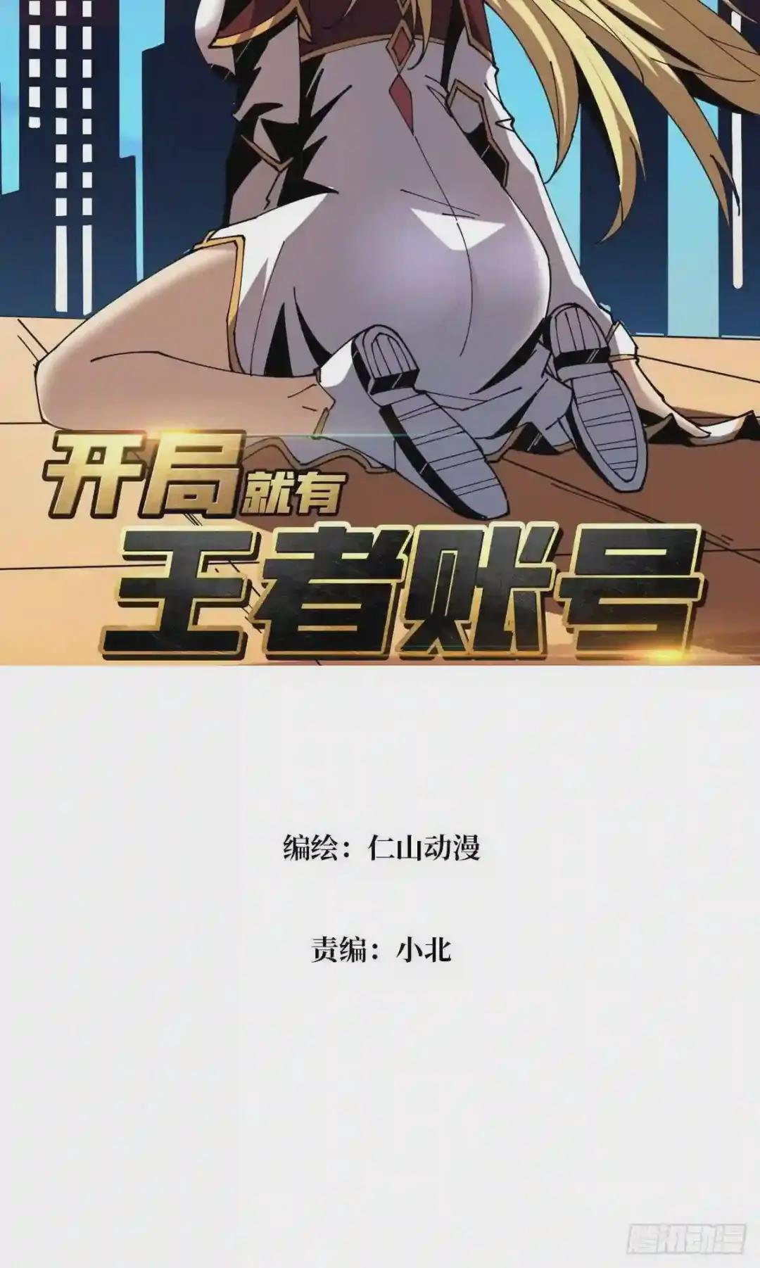 走,下副本