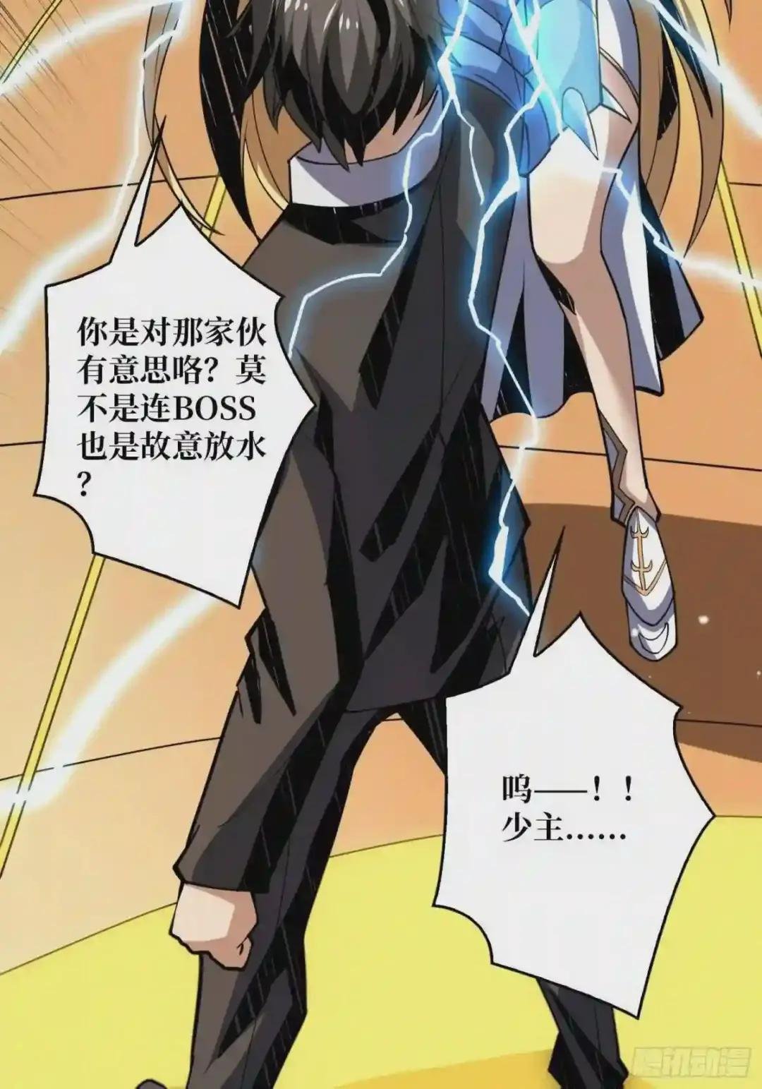 走,下副本