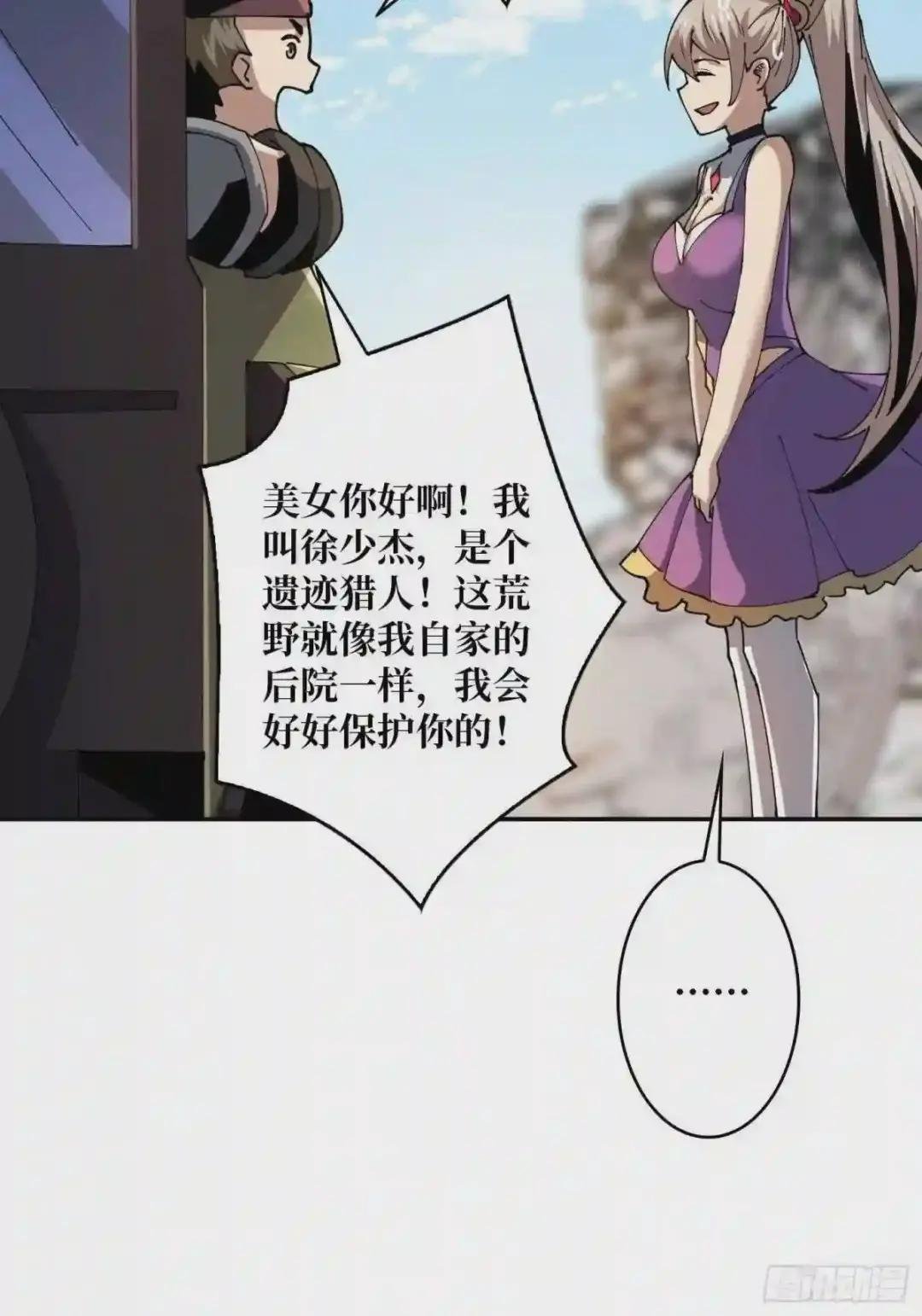 初入荒野