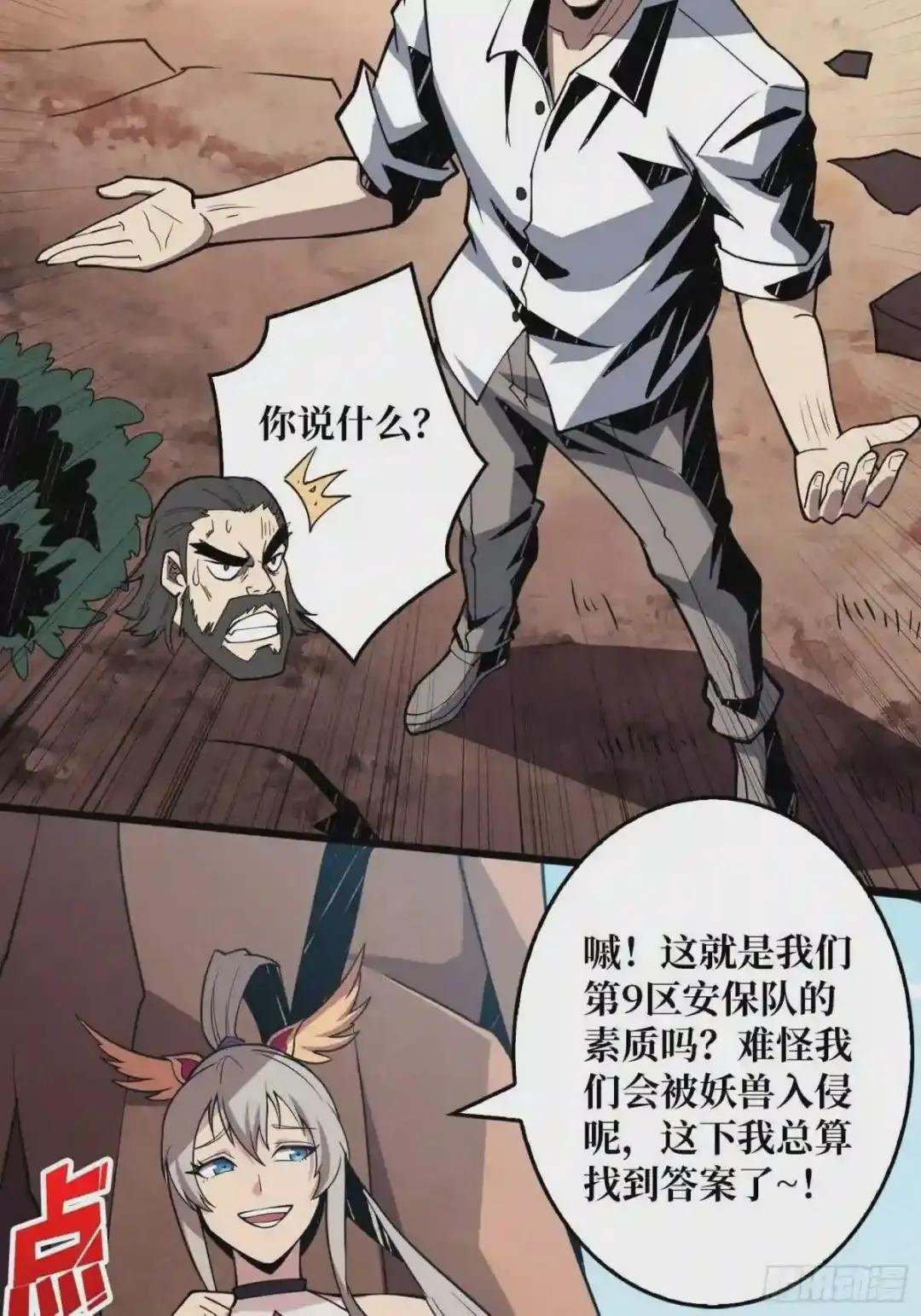 蛋蛋的躁动