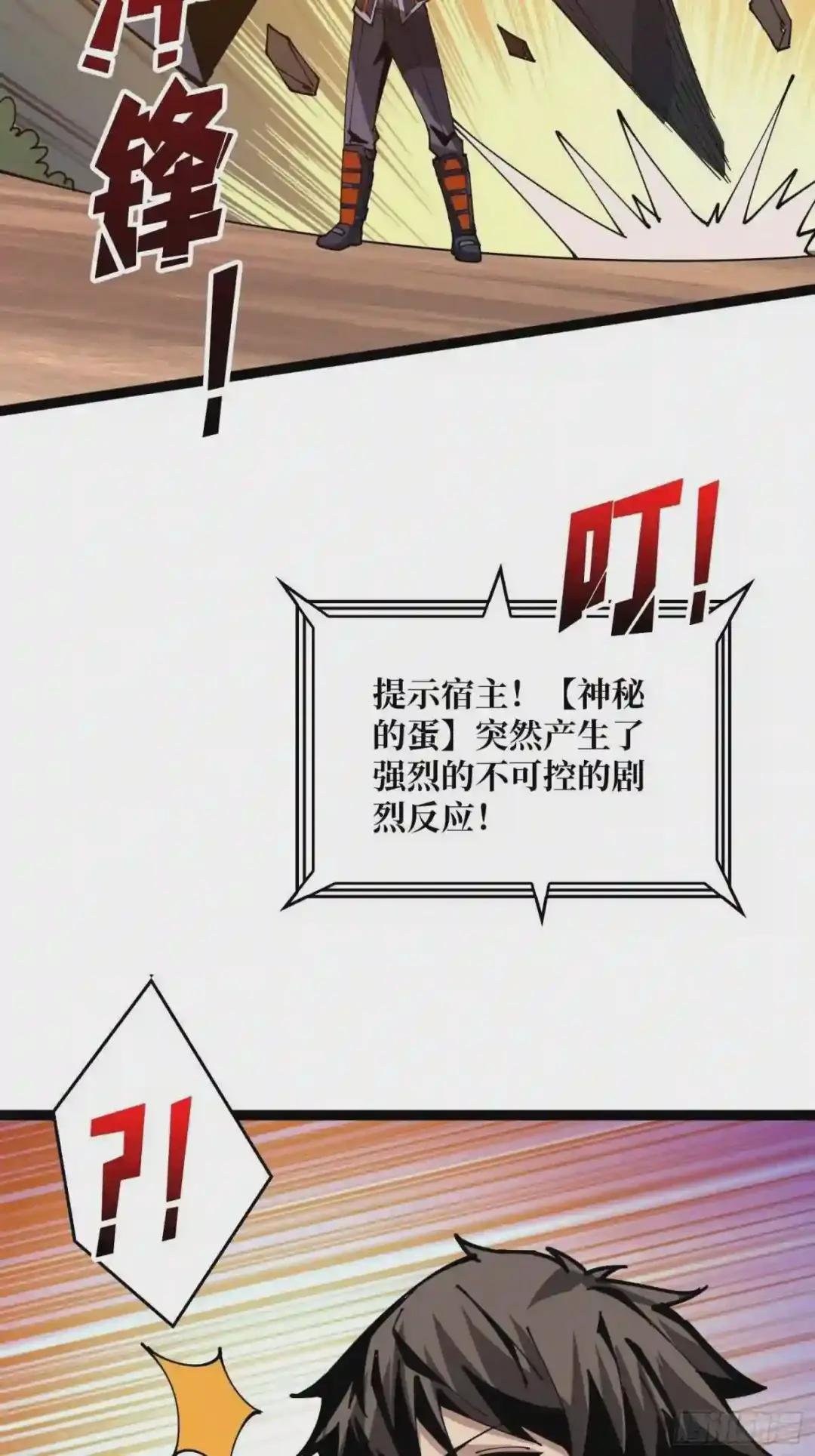 蛋蛋的躁动