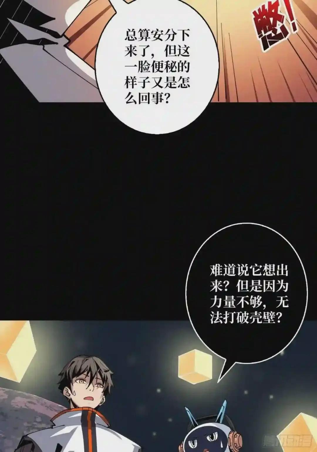 赤红彗星