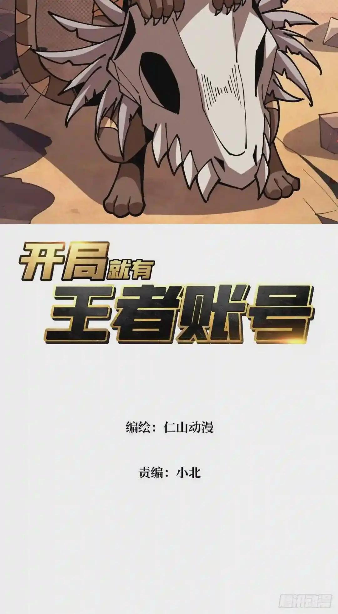 猎手与猎物