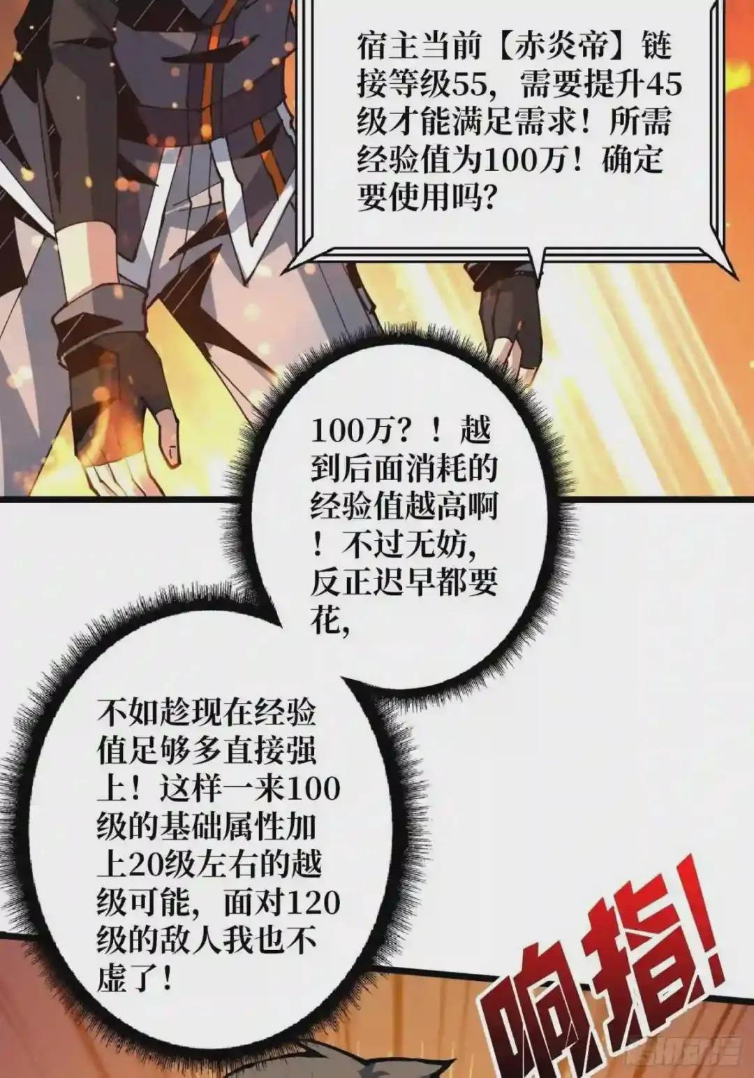不知死活