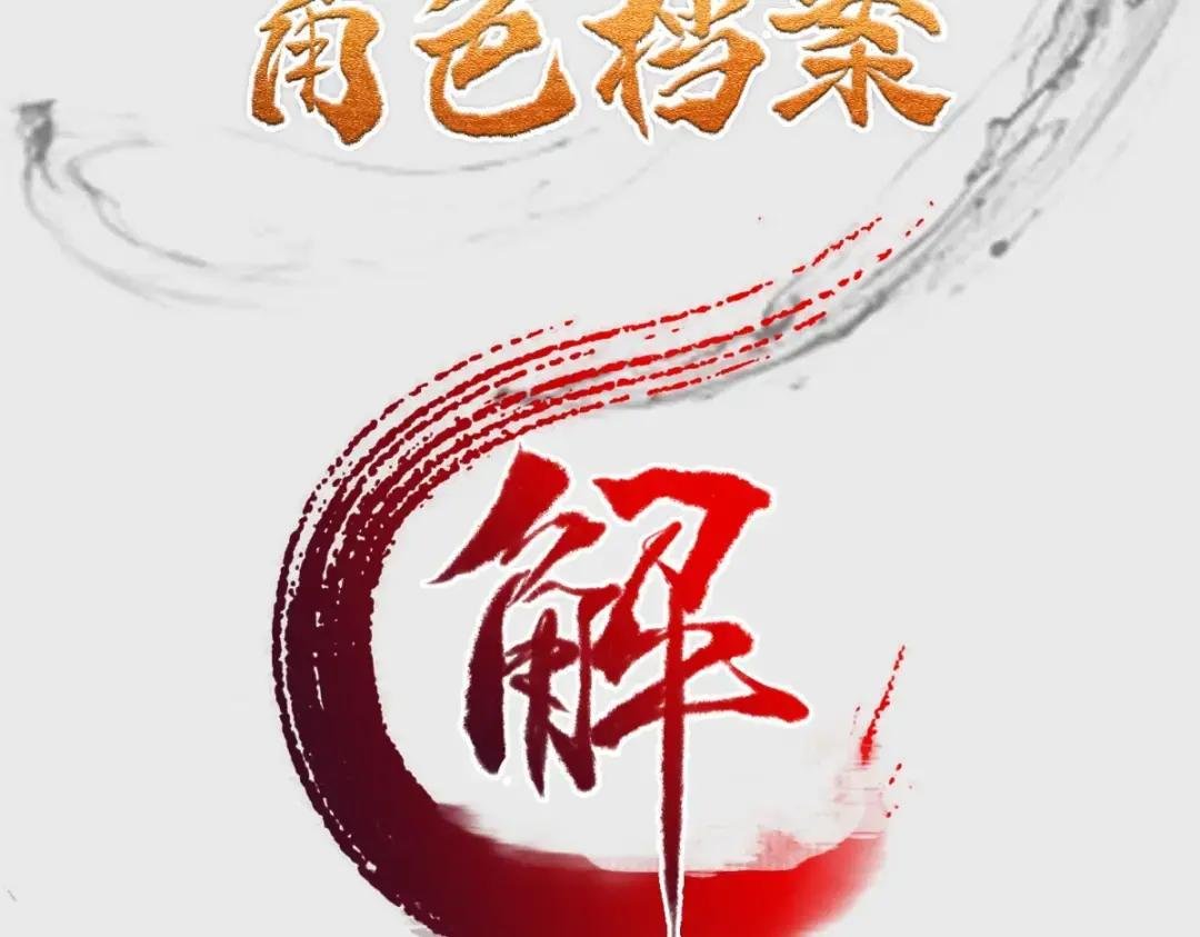 人设&龙设