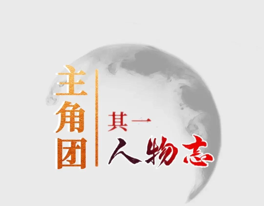 人设&龙设