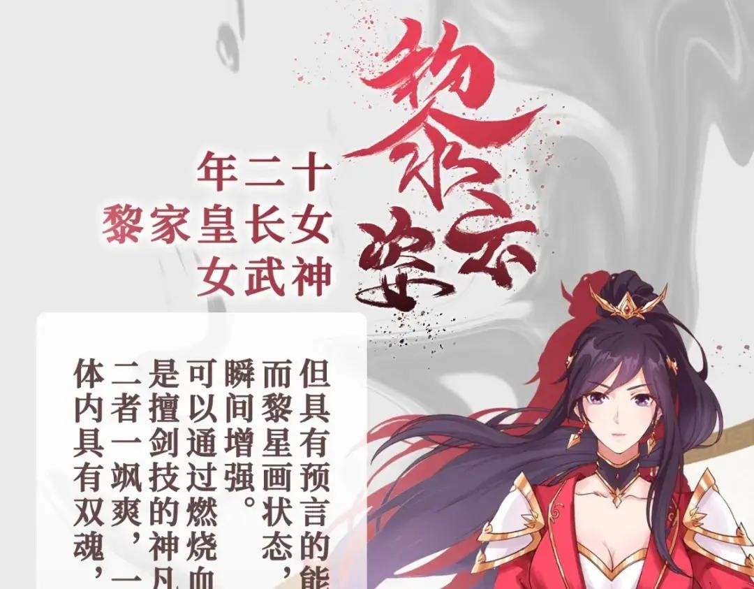 人设&龙设