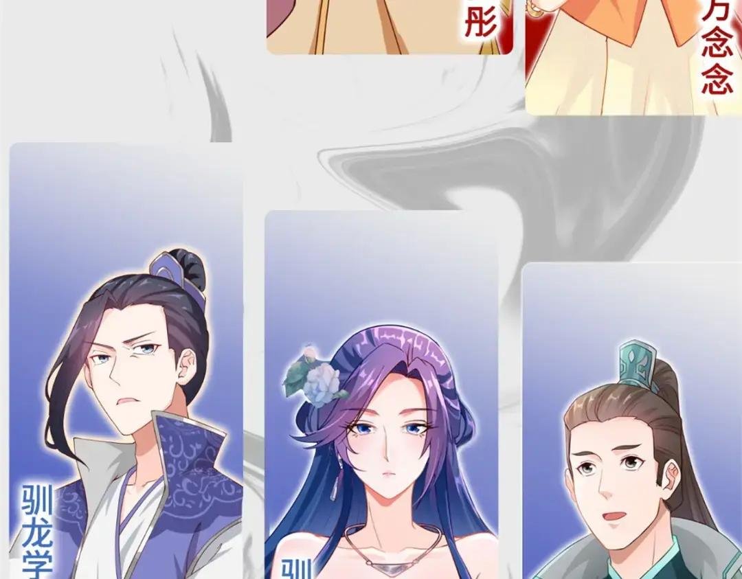 人设&龙设