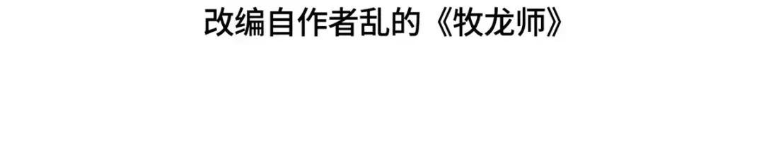 107 血蛭邪龙