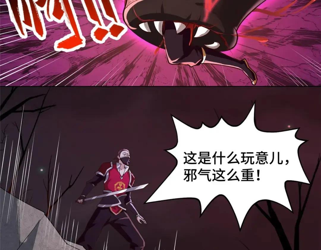 107 血蛭邪龙