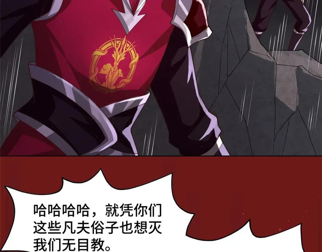 107 血蛭邪龙