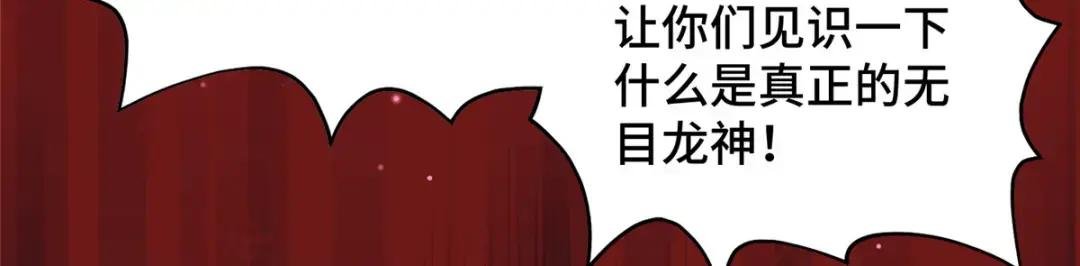 107 血蛭邪龙