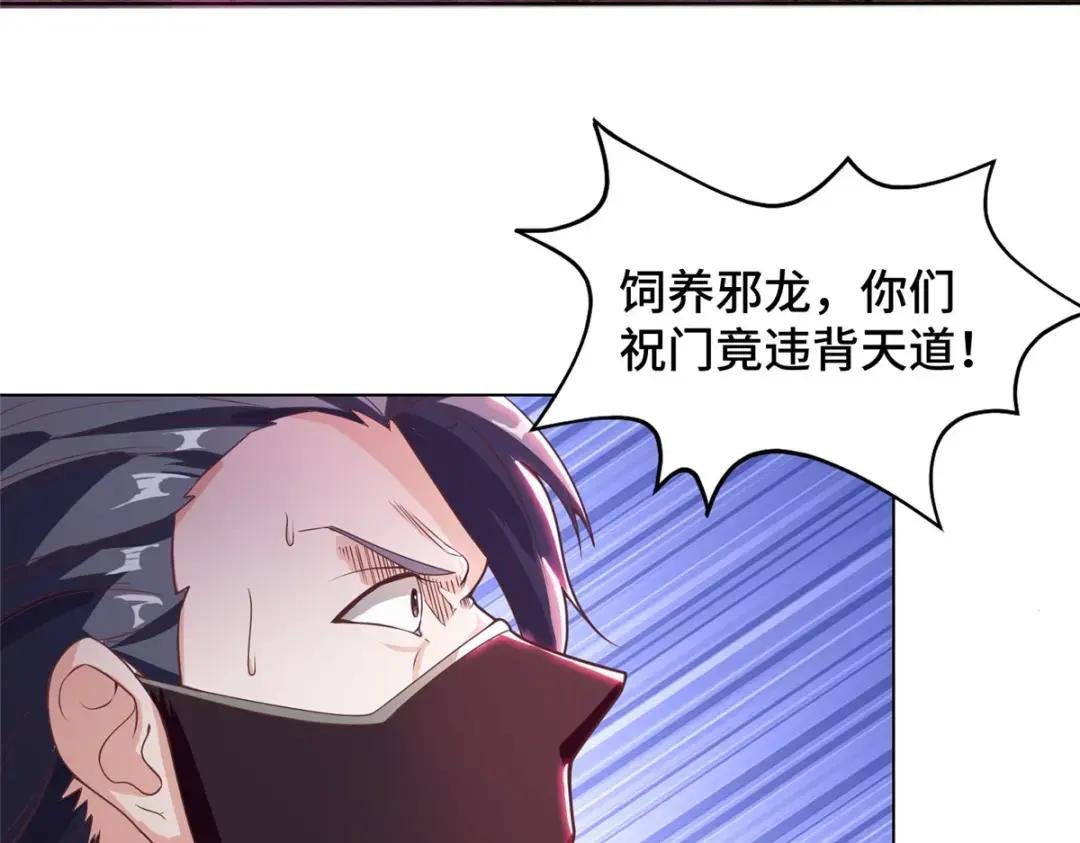 107 血蛭邪龙