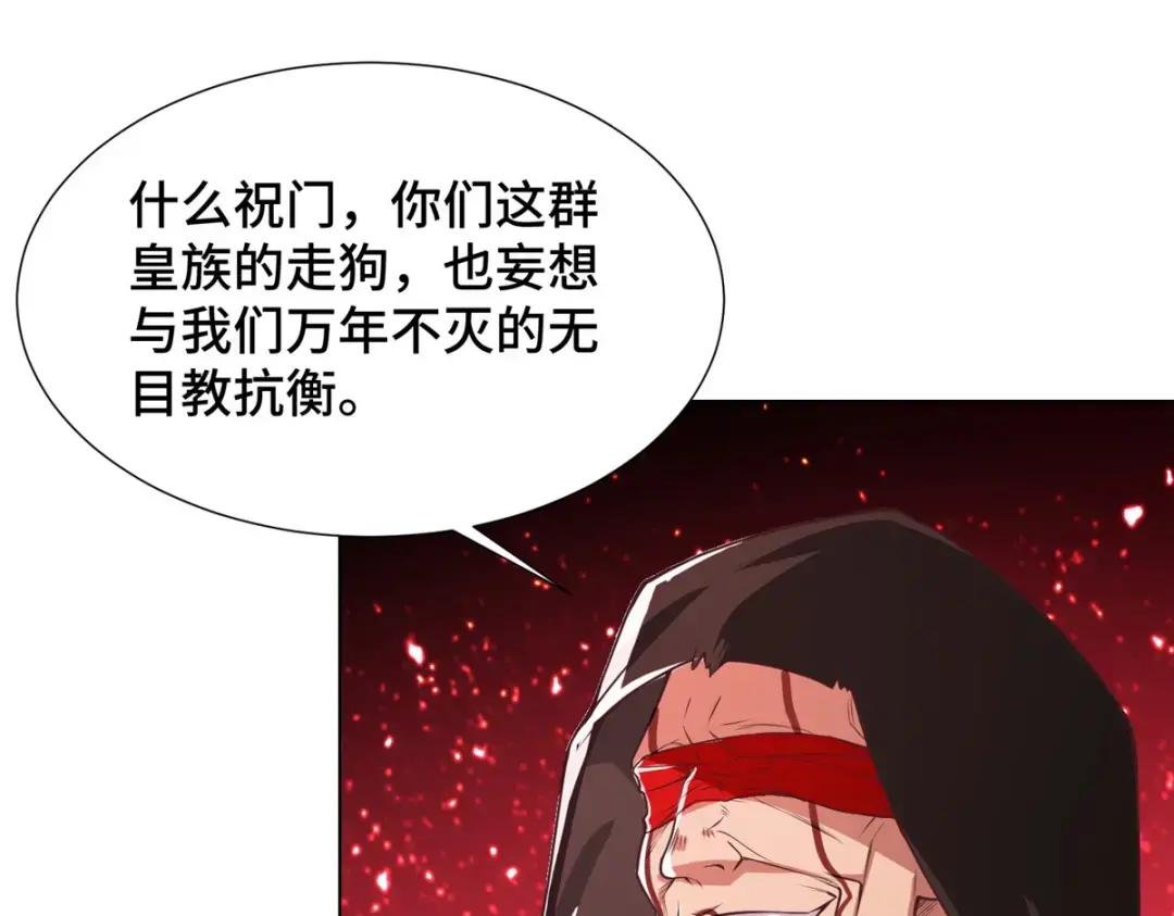 107 血蛭邪龙