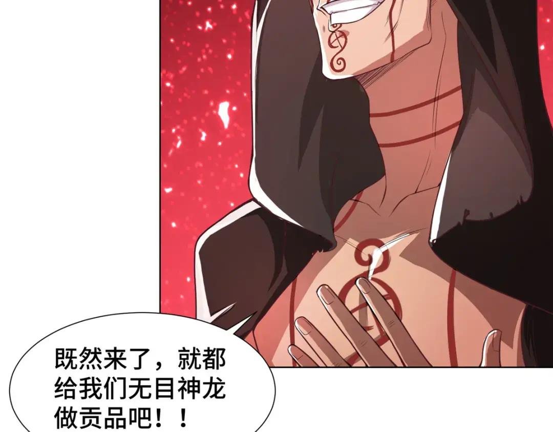 107 血蛭邪龙